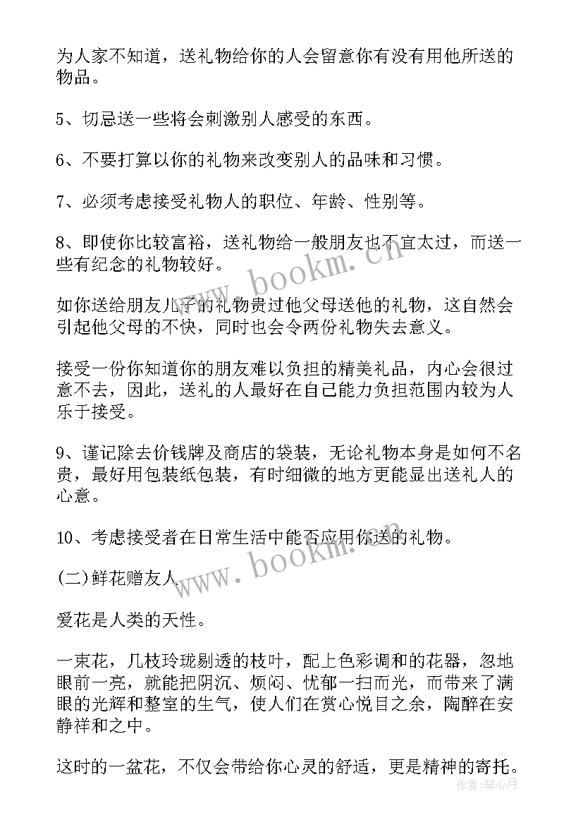 服务接待工作总结 接待礼仪知识(模板10篇)