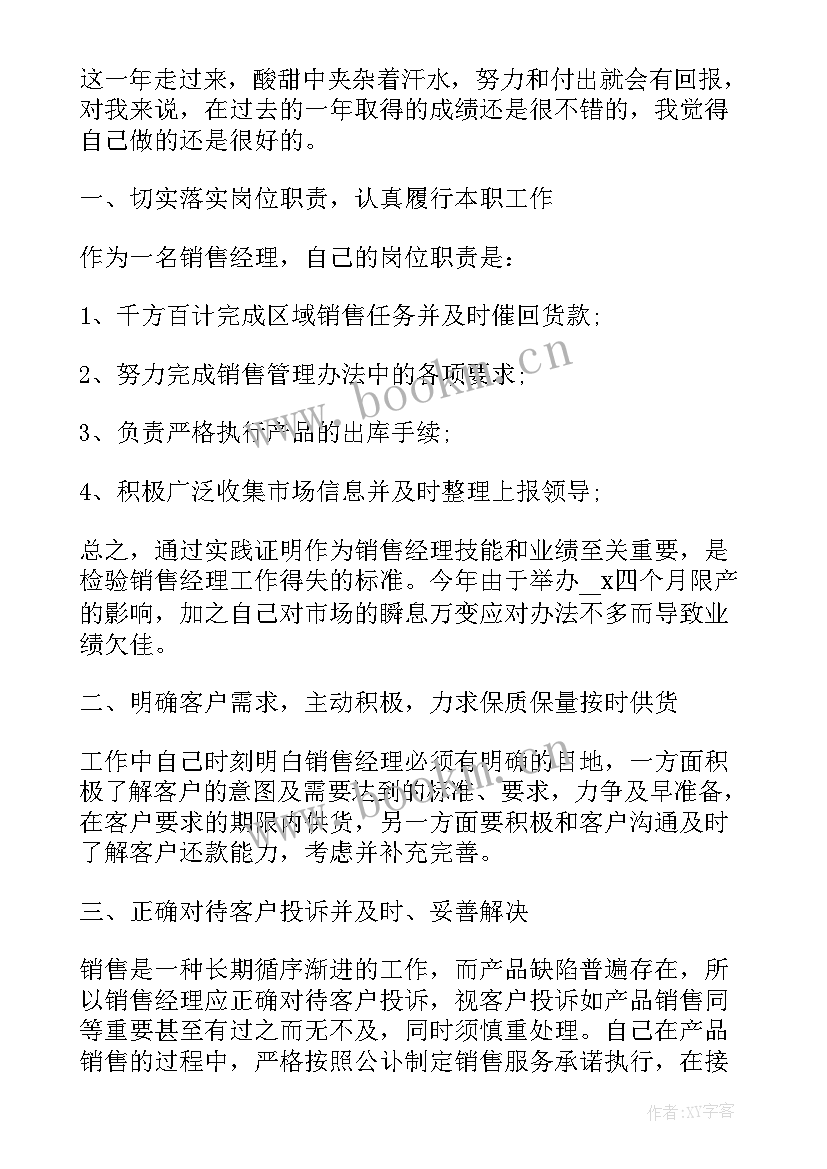 最新督查工作开展情况的报告 督查工作总结(汇总9篇)