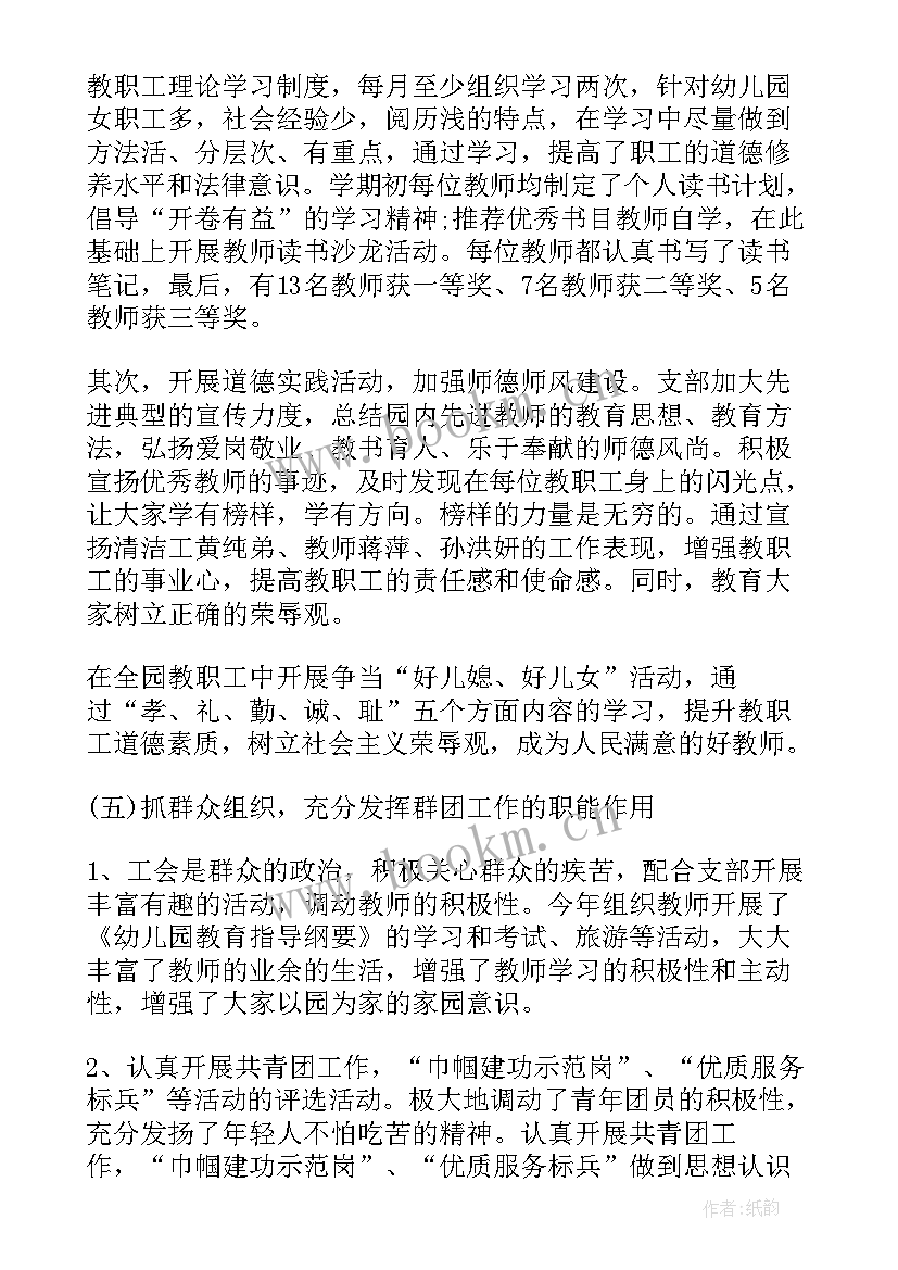 最新村支部工作总结报告 村支部书记工作总结(精选9篇)