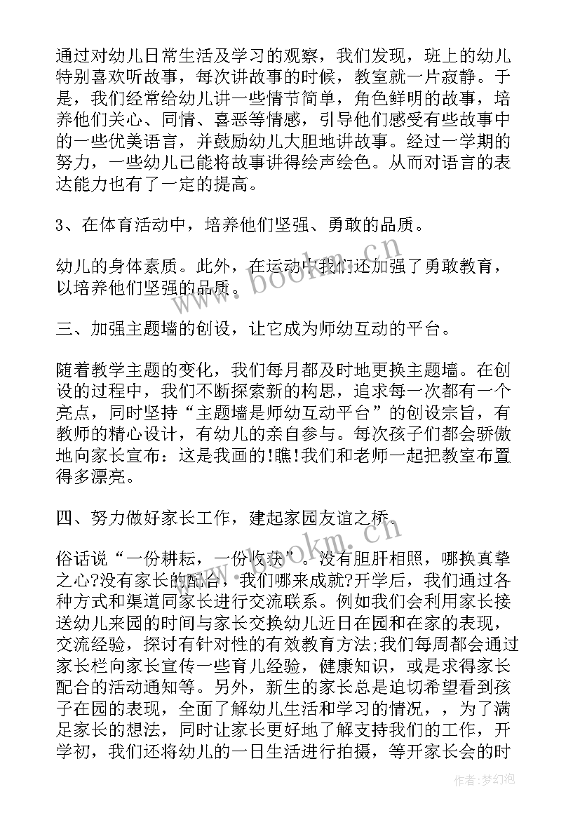 2023年工作总结亮点和不足 亮点工作总结(通用7篇)