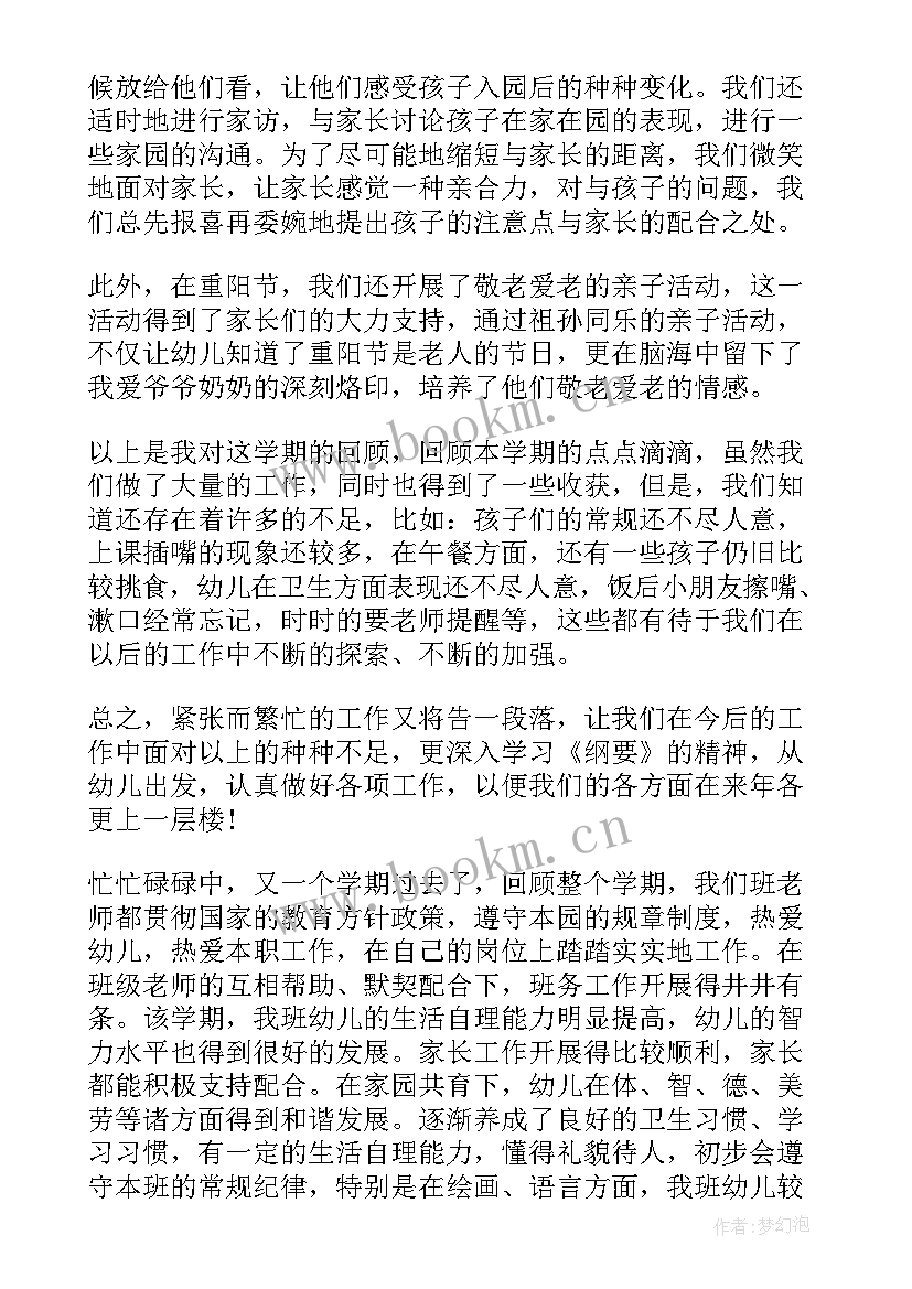 2023年工作总结亮点和不足 亮点工作总结(通用7篇)