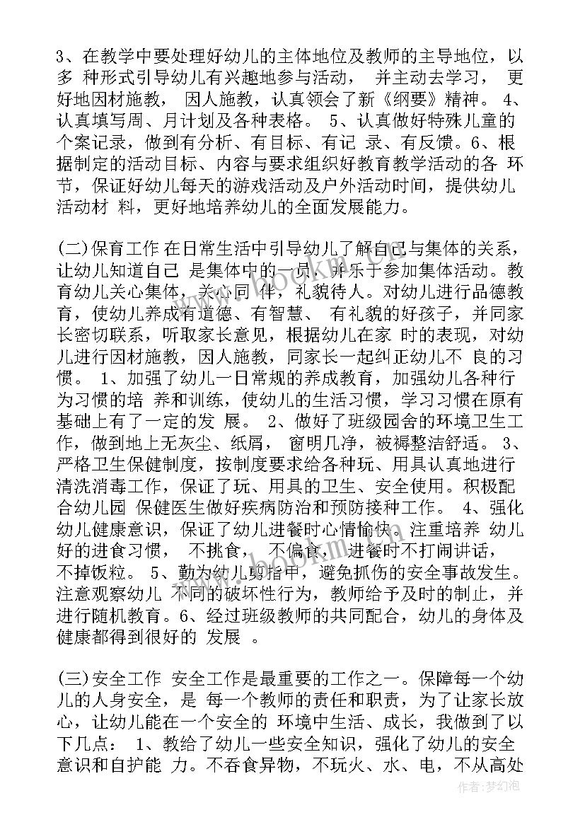 2023年工作总结亮点和不足 亮点工作总结(通用7篇)