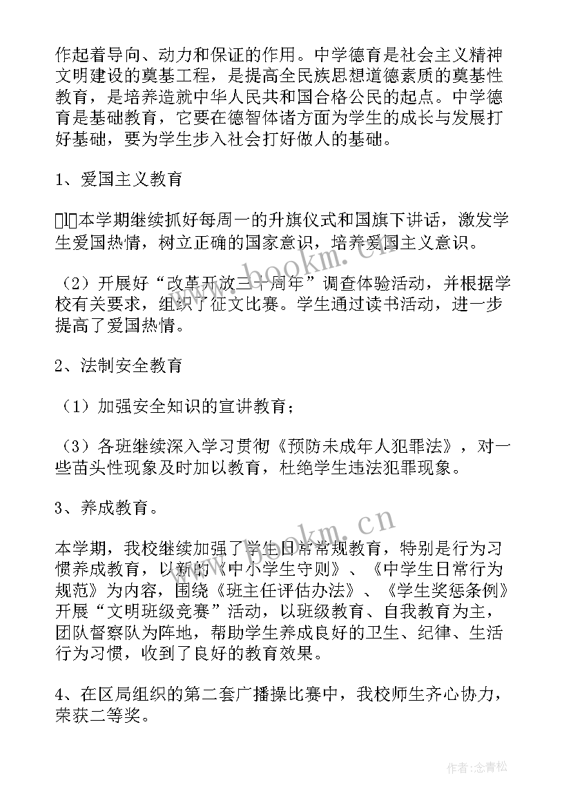 学校年度工作总结个人 学校年终工作总结(大全7篇)