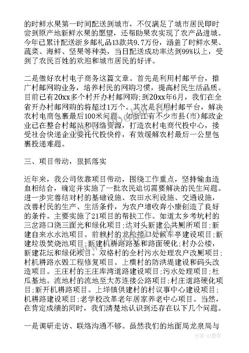 2023年孤儿帮扶计划一对一 结对帮扶工作总结(汇总8篇)