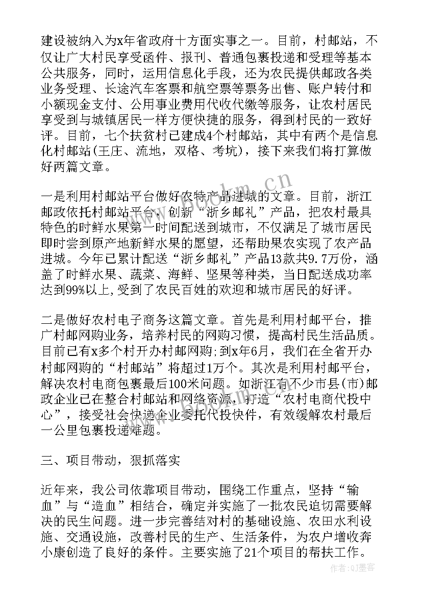 2023年孤儿帮扶计划一对一 结对帮扶工作总结(汇总8篇)