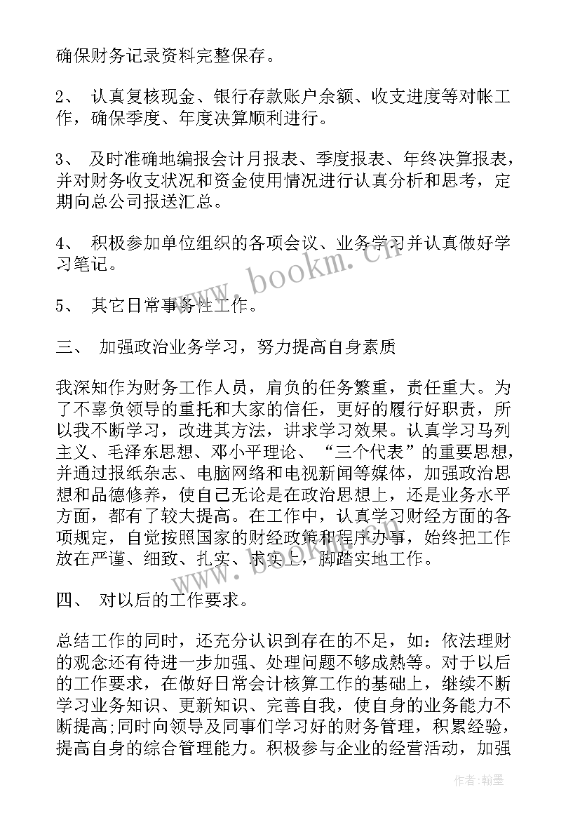 2023年纸厂检验员工作总结(实用5篇)