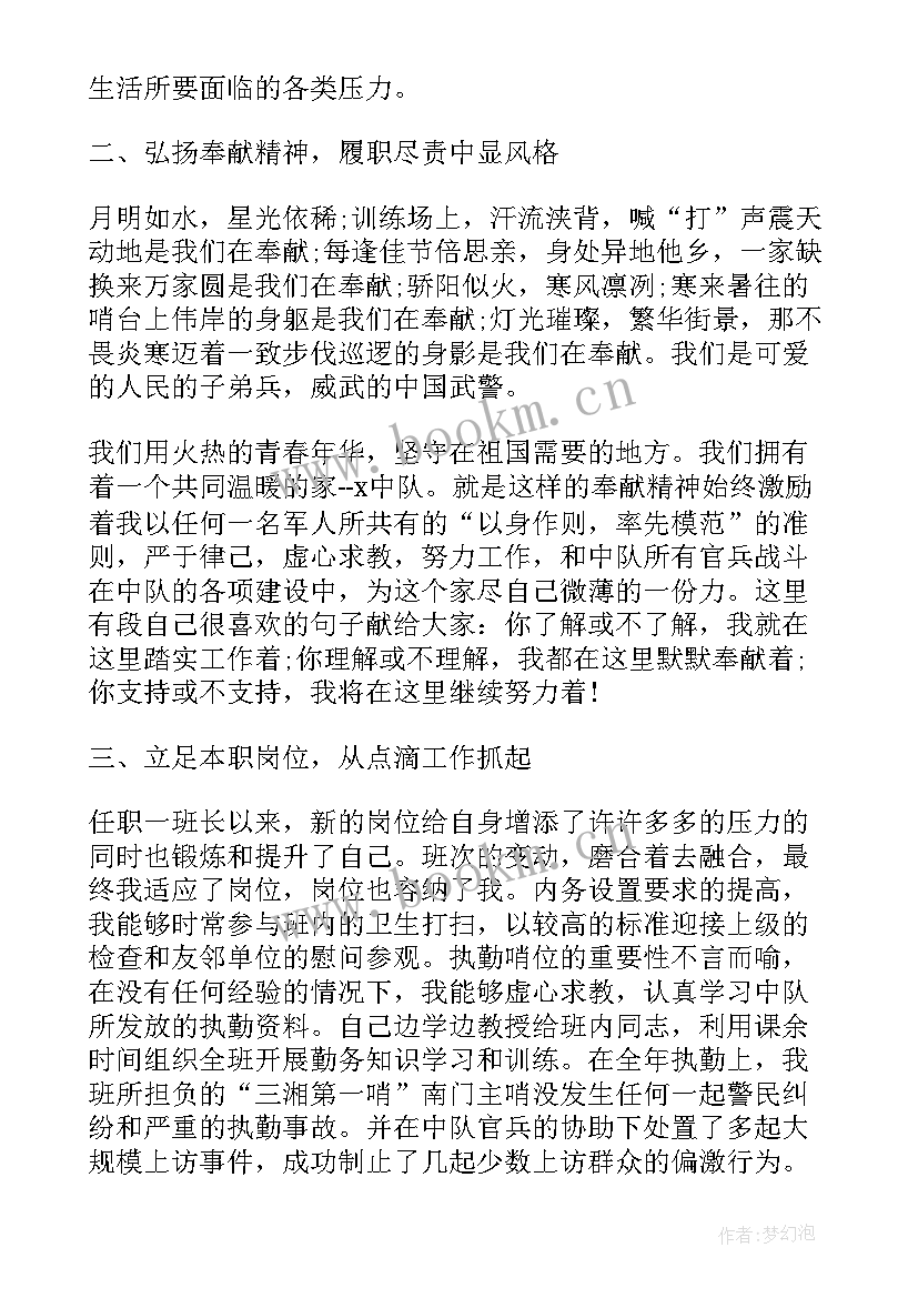 2023年教师行业半年工作总结 银行行业上半年工作总结(通用5篇)