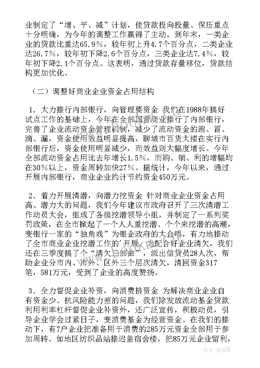 2023年总结工作总结摘抄(精选9篇)