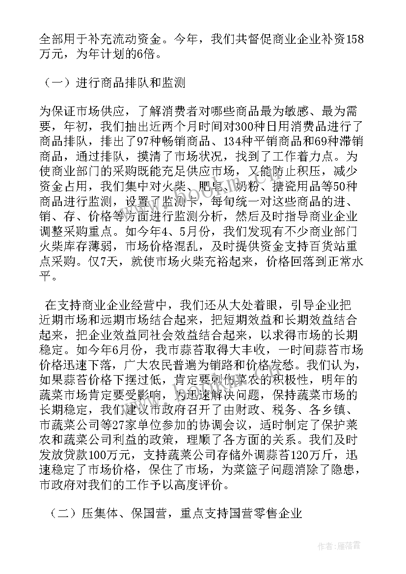 2023年总结工作总结摘抄(精选9篇)