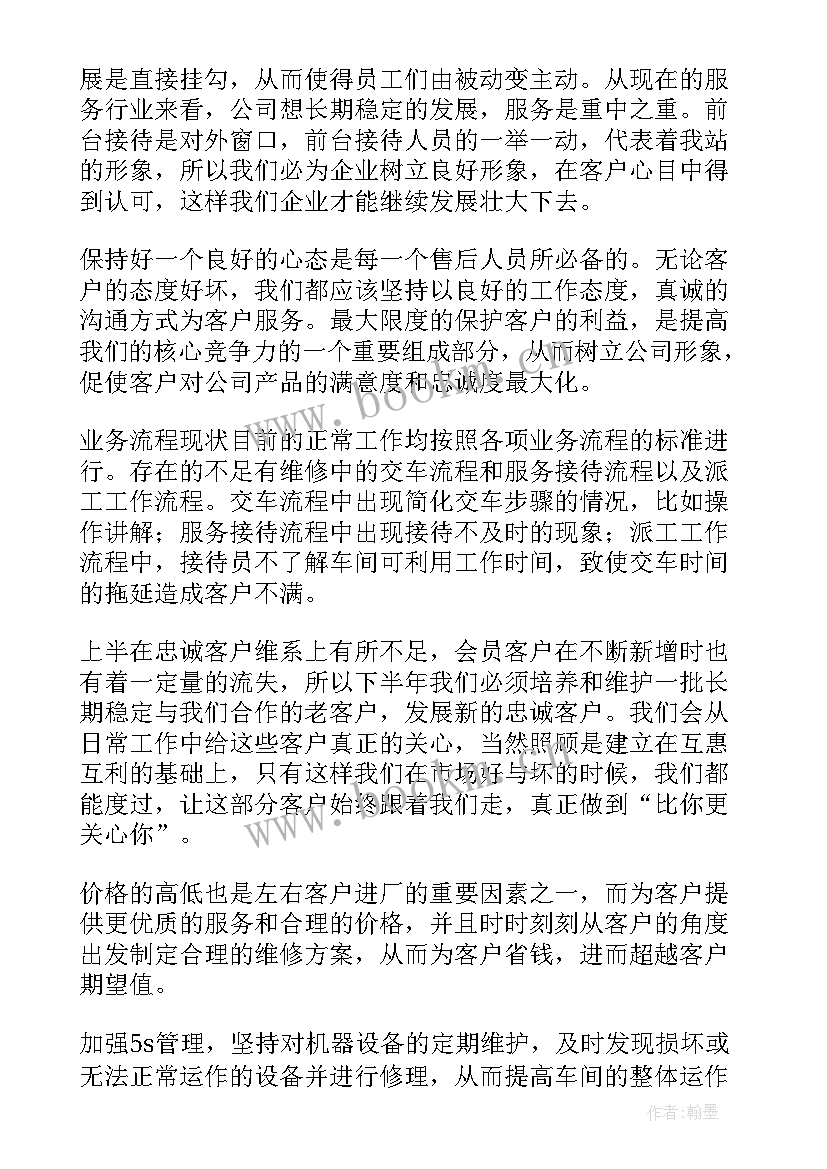 最新回访工作情况报告(大全6篇)