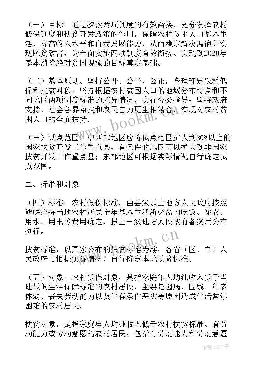 最新帮扶干部个人扶贫工作总结 扶贫干部个人工作总结(模板5篇)