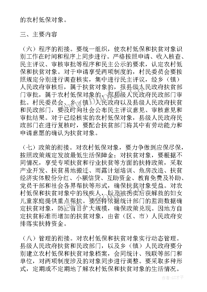 最新帮扶干部个人扶贫工作总结 扶贫干部个人工作总结(模板5篇)