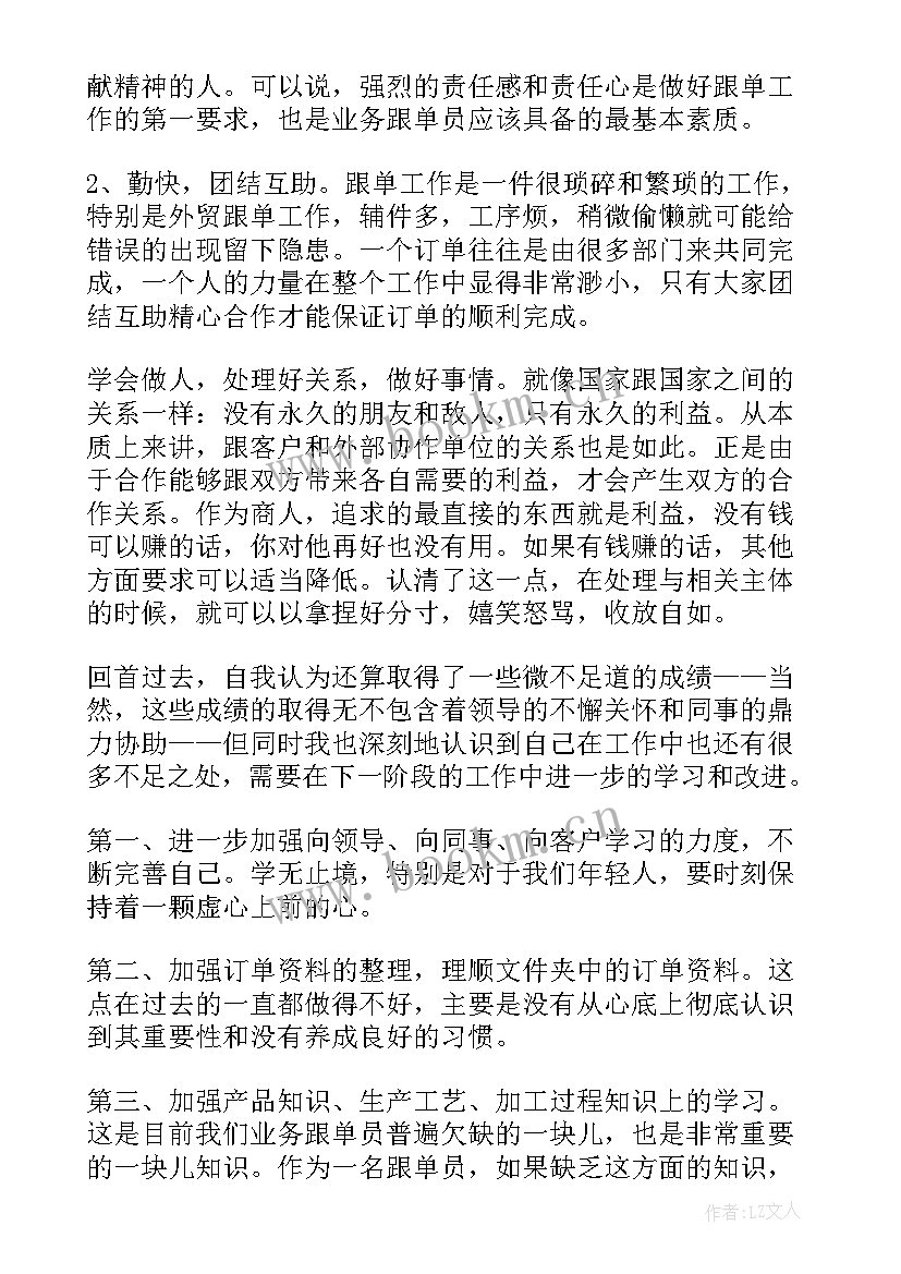 珠宝工作总结及不足有哪些问题(通用8篇)