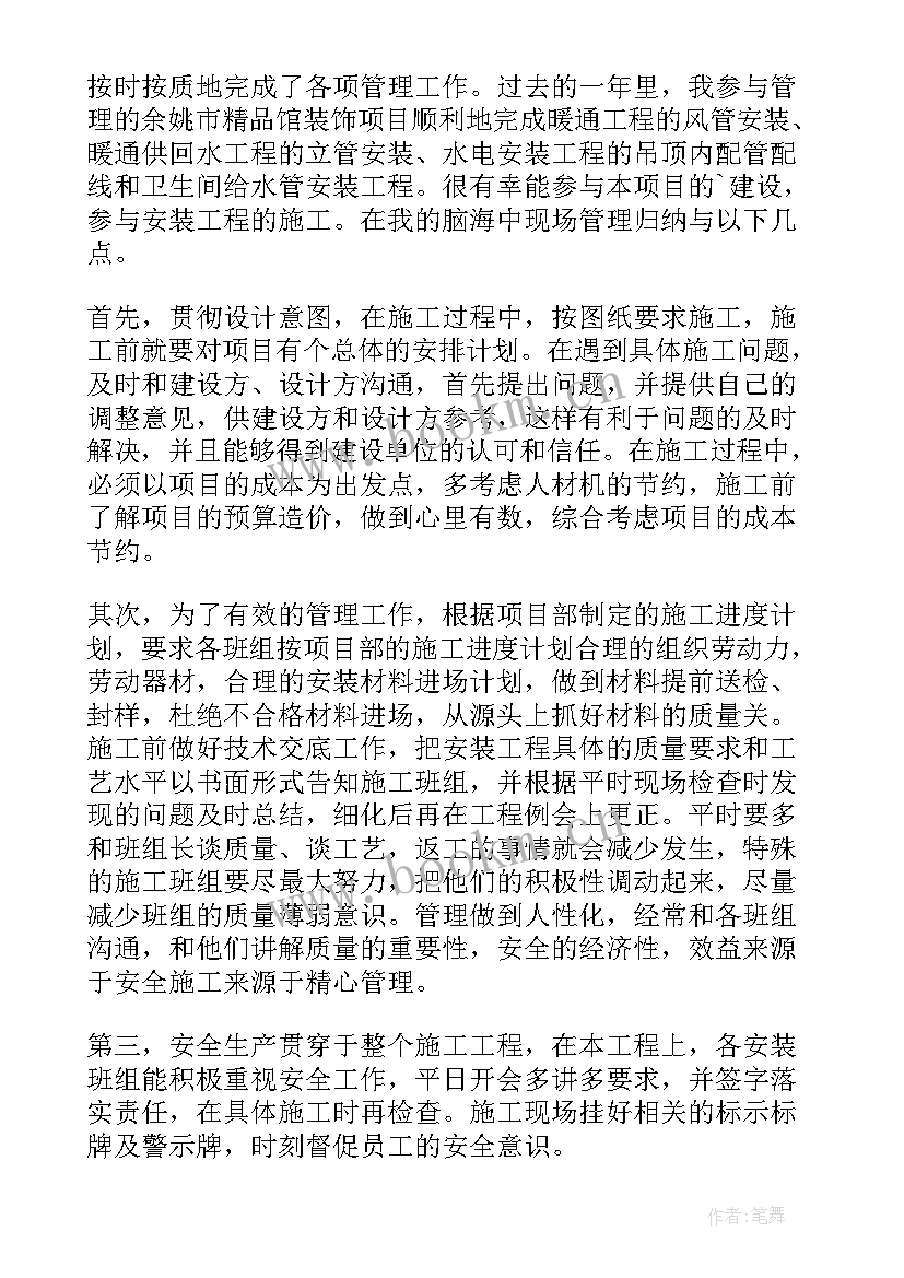 职称个人工作总结(优秀6篇)