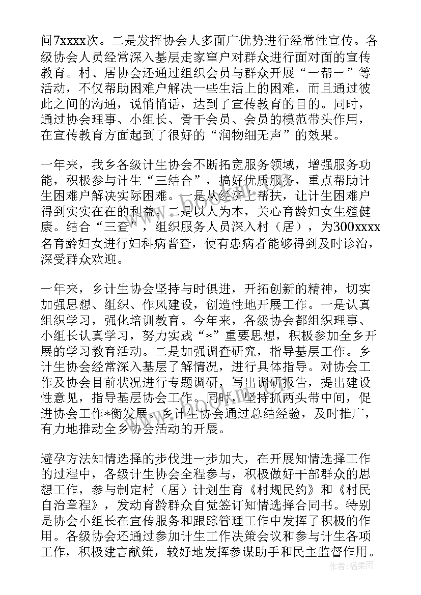 会议拍摄总结(实用5篇)