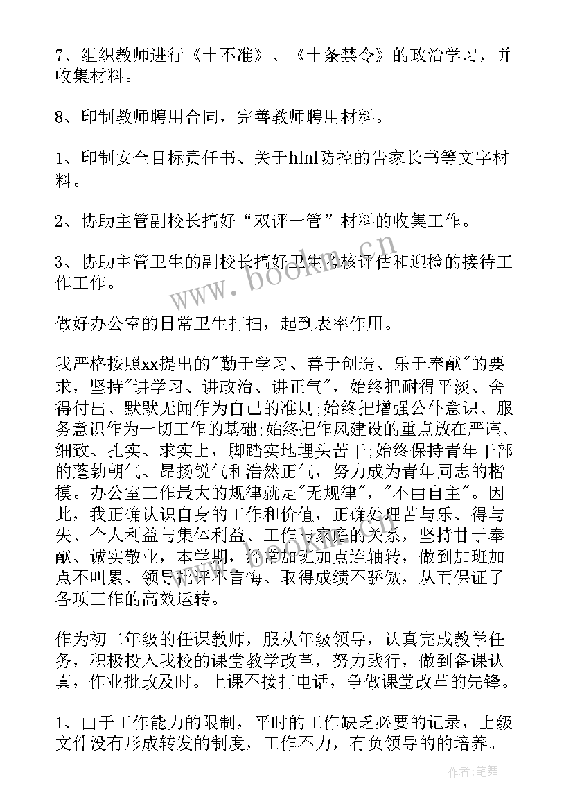 最新校办文书工作总结(实用8篇)