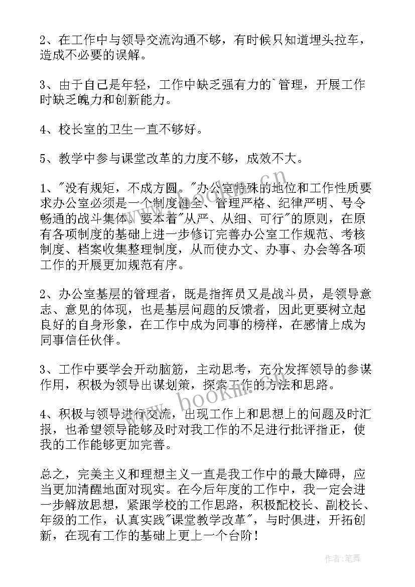 最新校办文书工作总结(实用8篇)