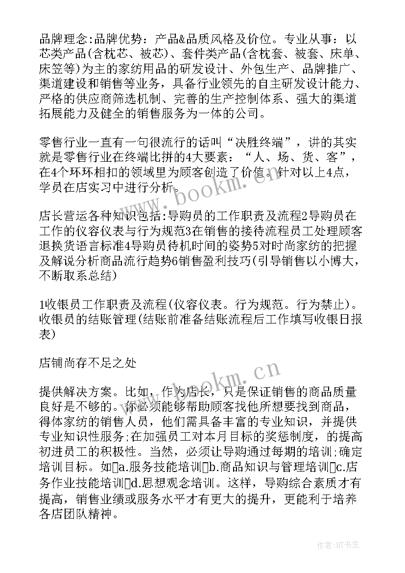 2023年销售工作总结汇报 销售工作总结(实用6篇)