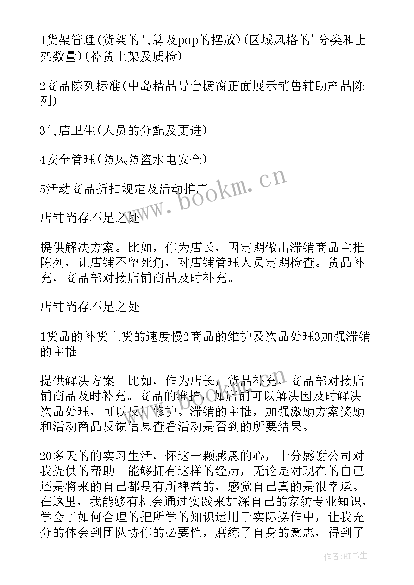 2023年销售工作总结汇报 销售工作总结(实用6篇)