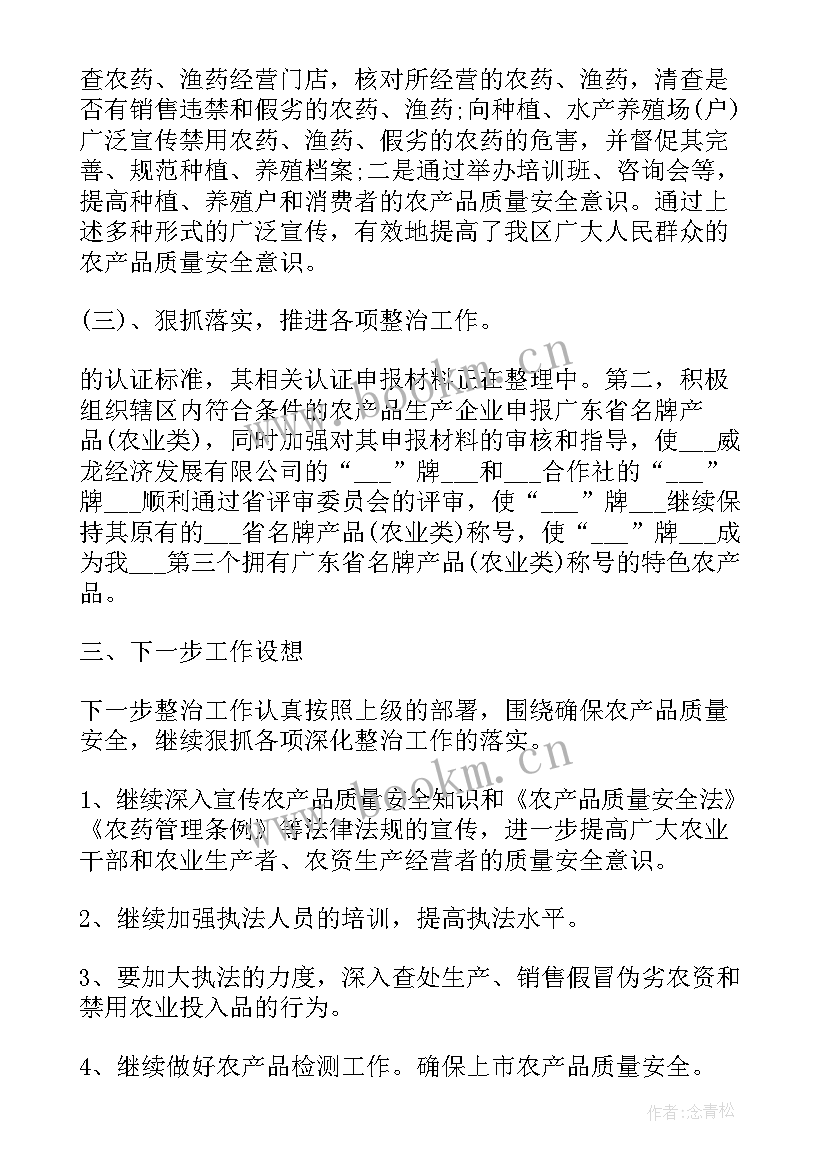 2023年安全管理保障方案 安全管理工作总结(精选7篇)