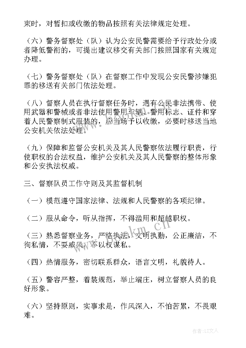 医务人员援藏工作总结 援藏工作总结墨竹(模板9篇)