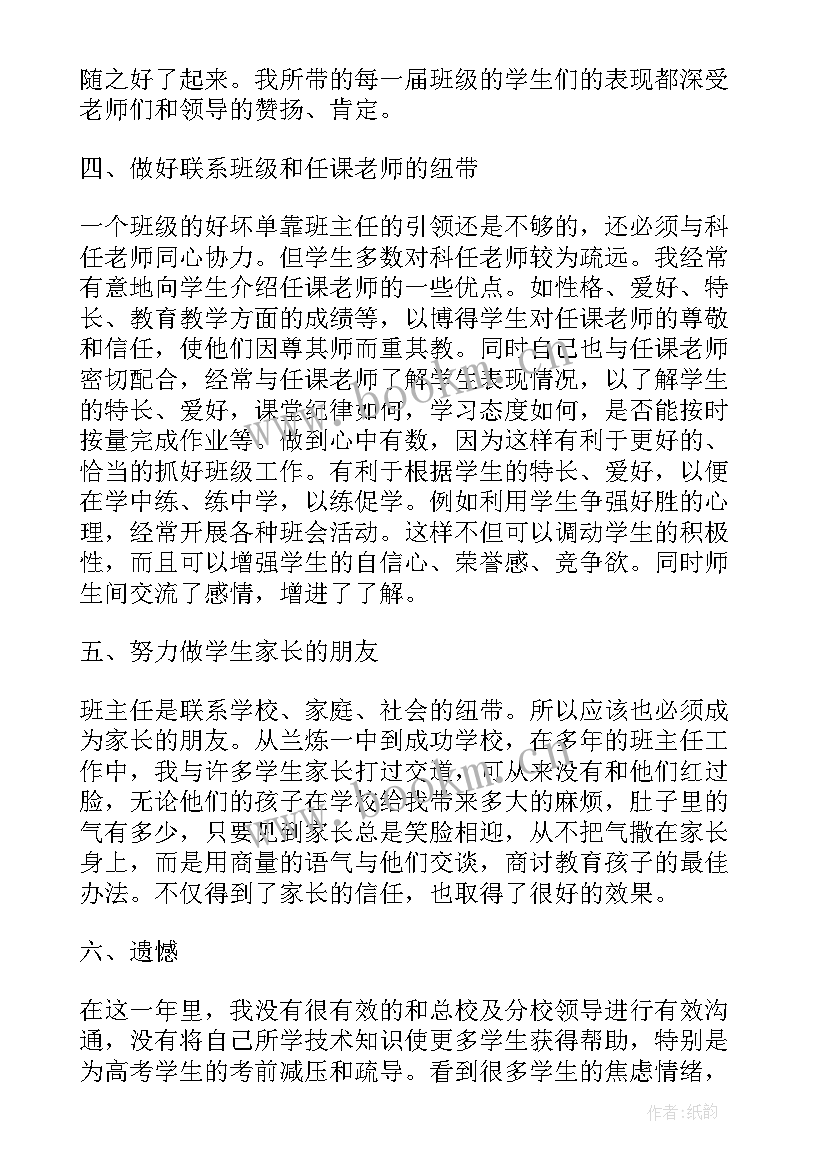 国库科个人工作总结 内勤工作总结亮点(模板9篇)