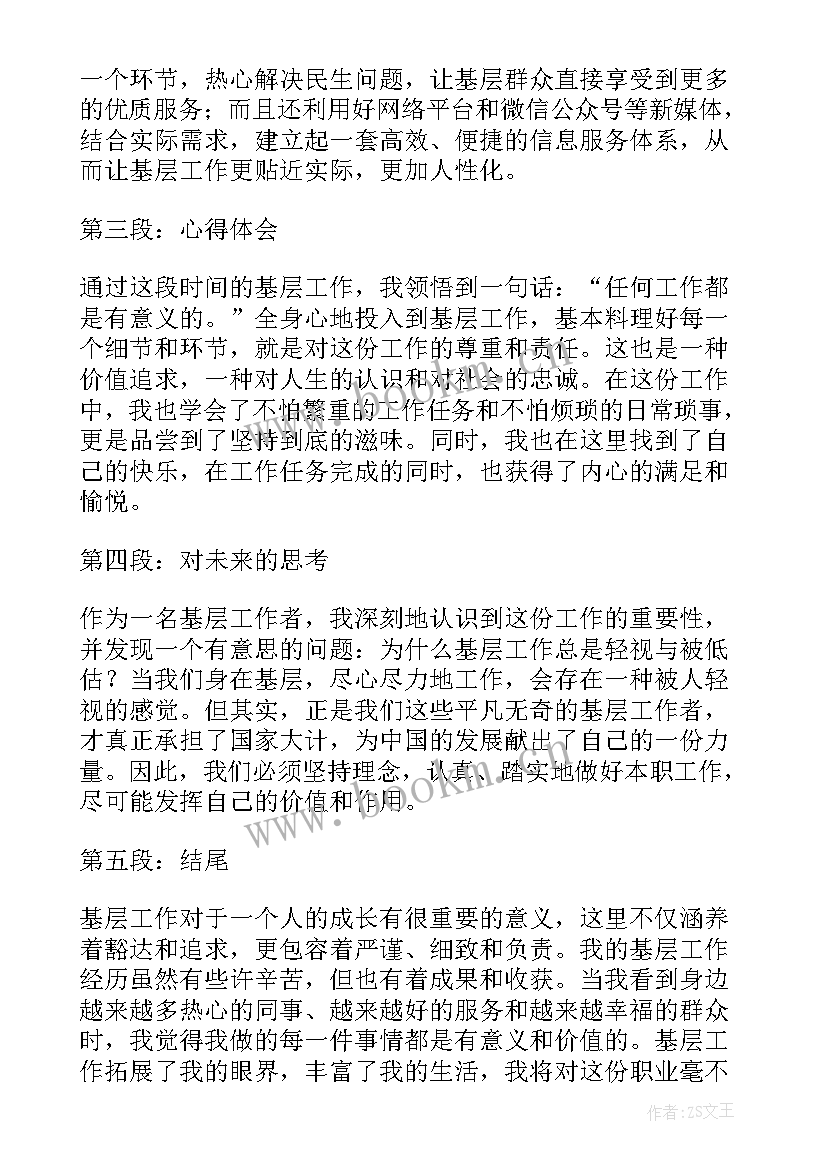 渔场工作年终总结 工作总结工作总结(通用7篇)