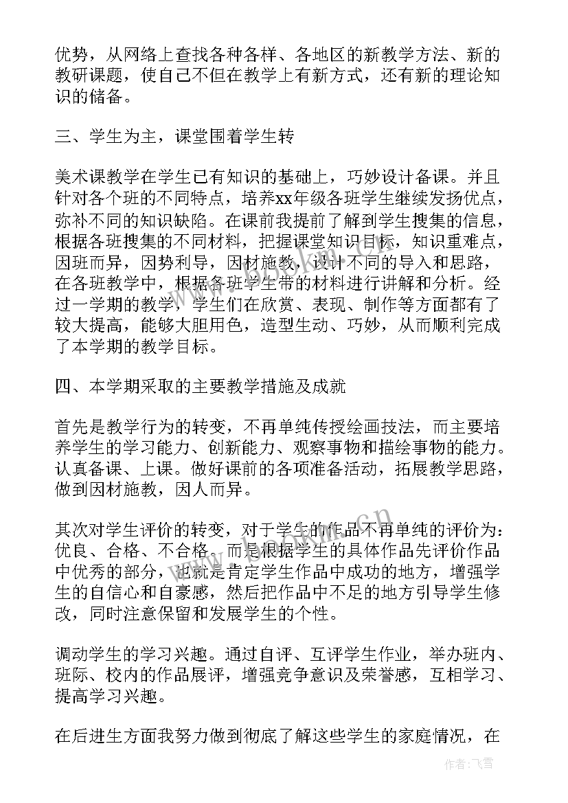 2023年陶瓷车间主管工作总结(优质8篇)