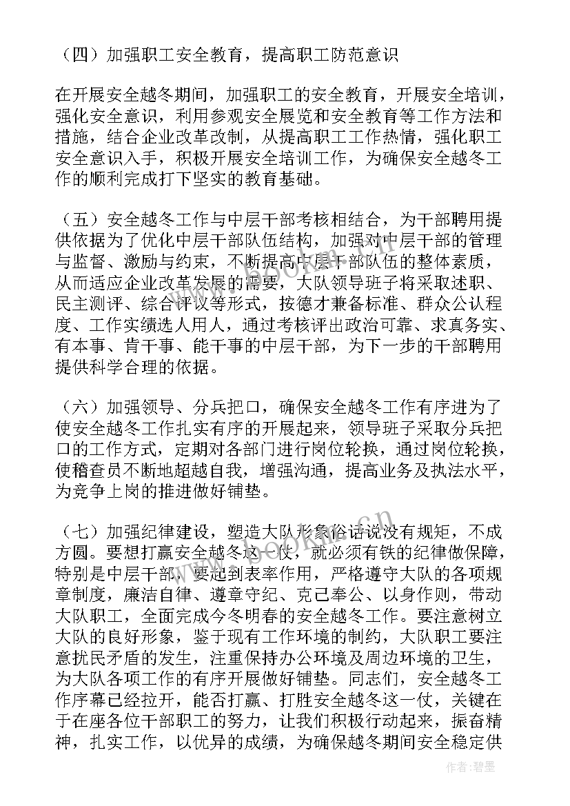 燃气公司工作总结 燃气安全工作总结(通用6篇)