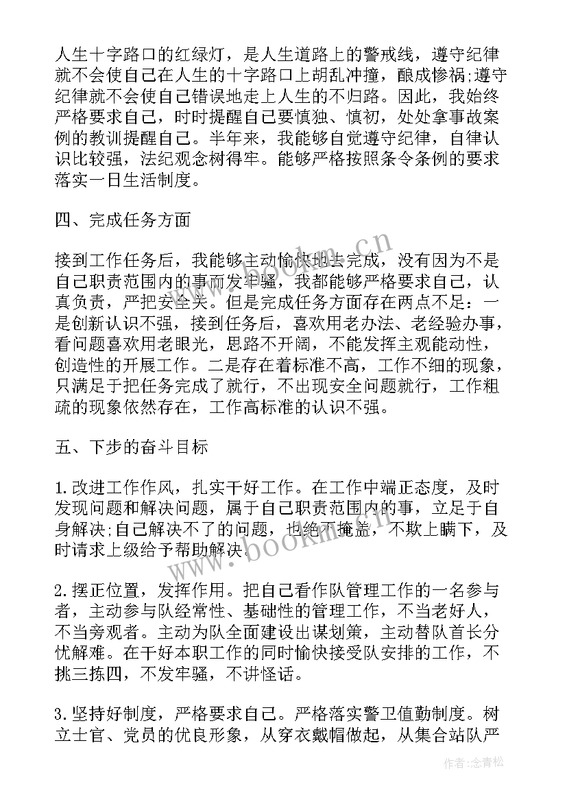 2023年部队的半年工作总结 部队半年工作总结(大全5篇)