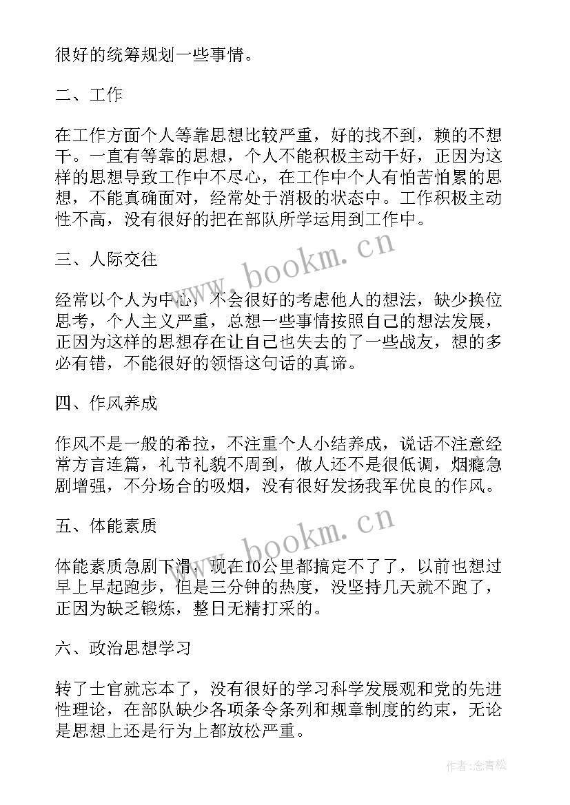 2023年部队的半年工作总结 部队半年工作总结(大全5篇)