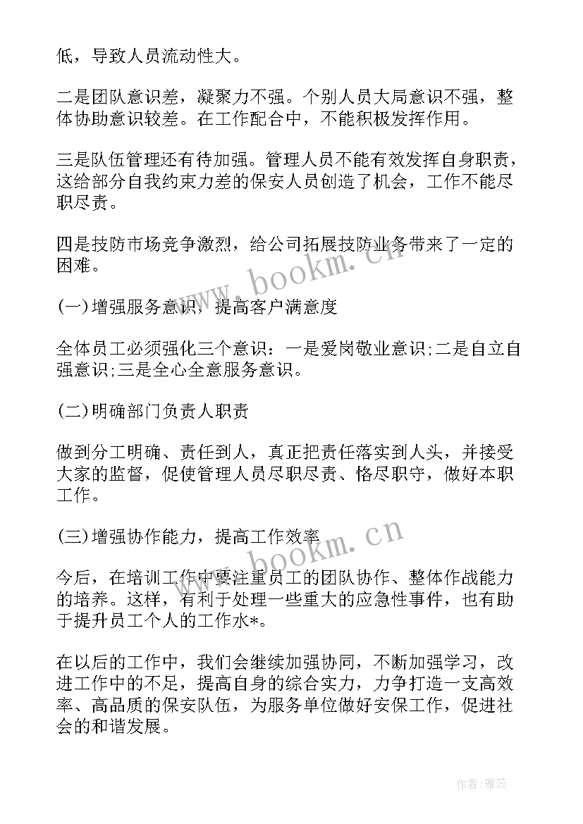 最新航空货运员工作总结(实用5篇)