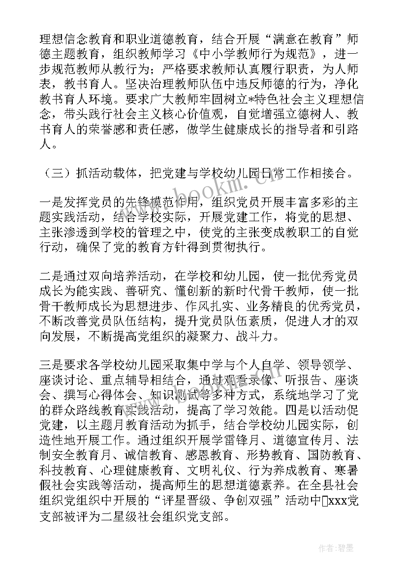 2023年群团服务站工作职责 群团帮扶工作总结(优秀10篇)