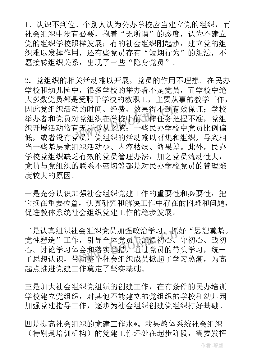 2023年群团服务站工作职责 群团帮扶工作总结(优秀10篇)