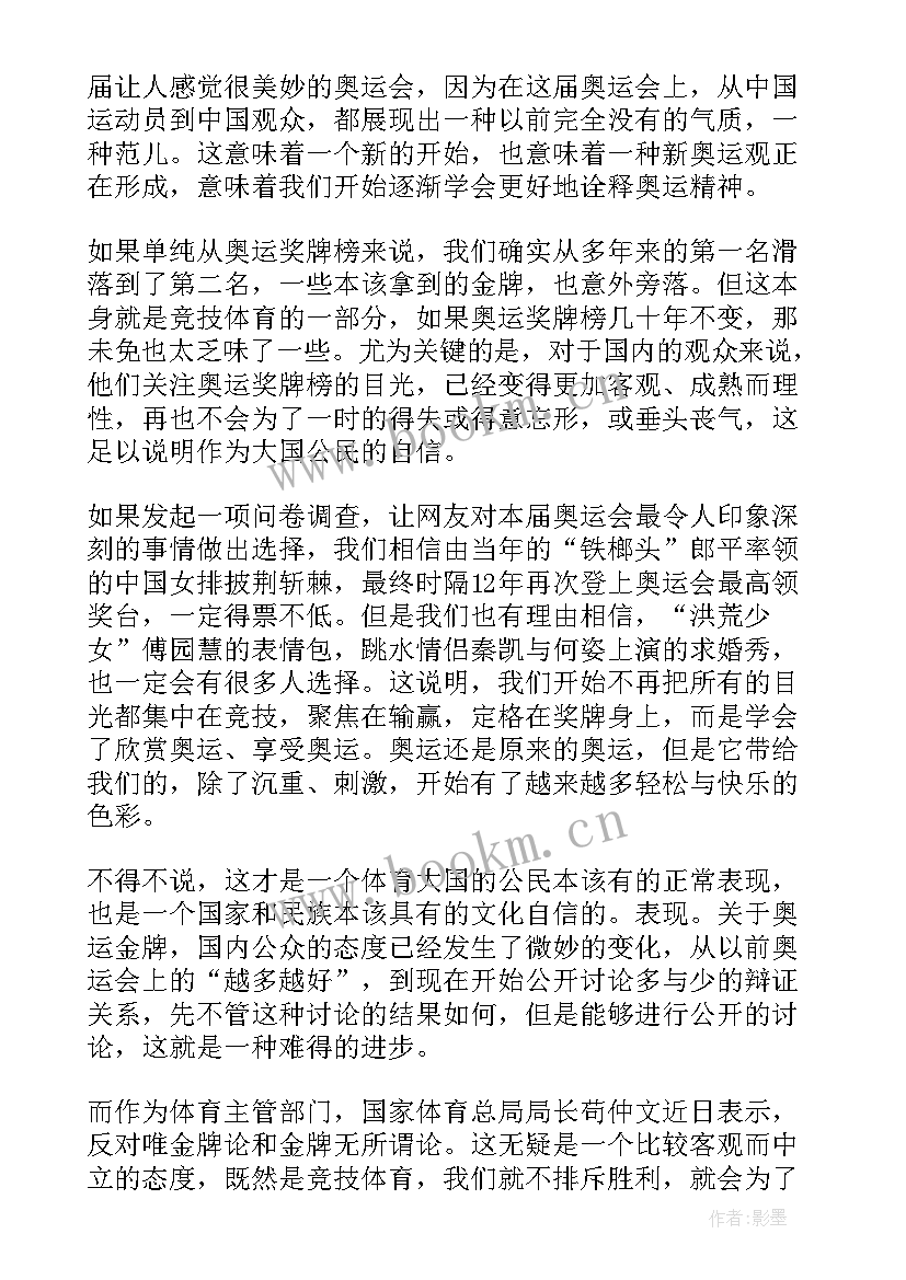 2023年看完奥运会的心得体会(优秀10篇)