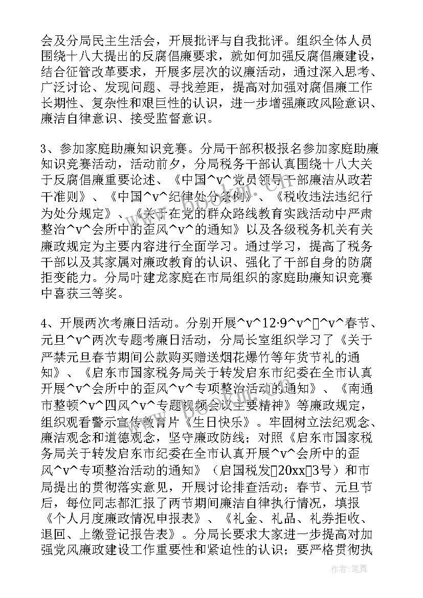 节日前后工作总结(精选5篇)