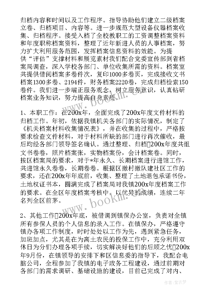 2023年环卫管理个人年终工作总结 酒店管理年终工作总结(精选9篇)