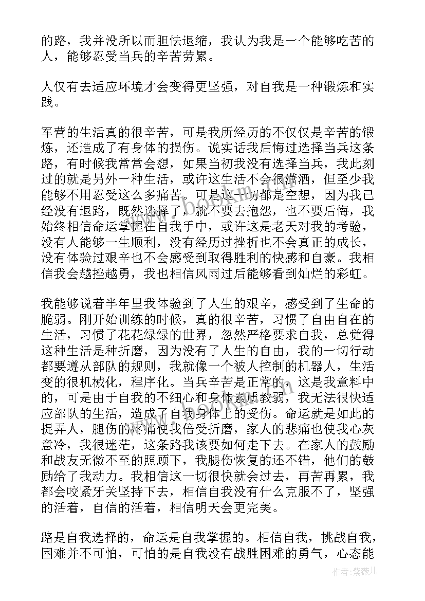 2023年工作总结评价用语 党内半年评价(大全10篇)