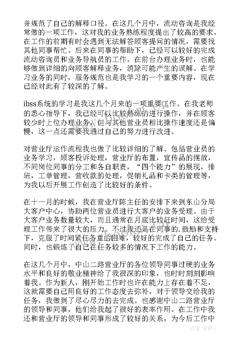 2023年半年工作总结结束语(通用8篇)