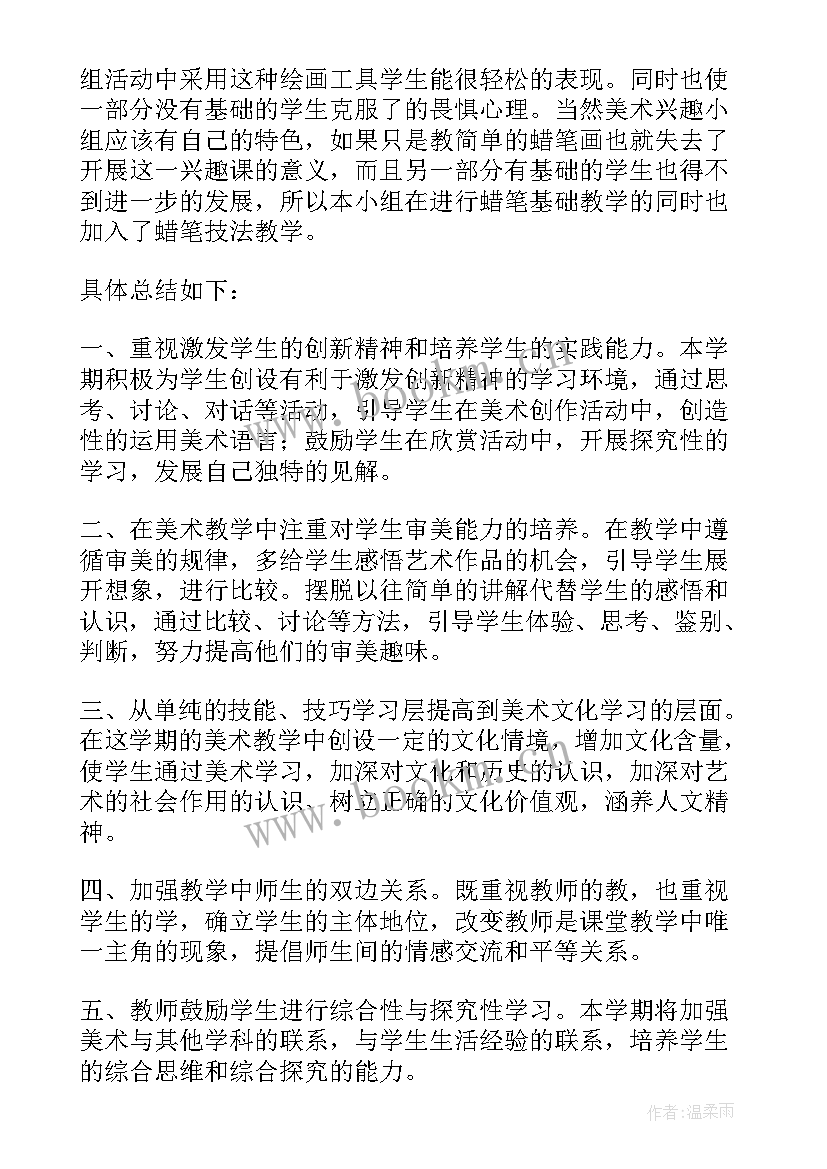 2023年跳绳社团工作总结 跳绳兴趣小组活动计划(汇总9篇)