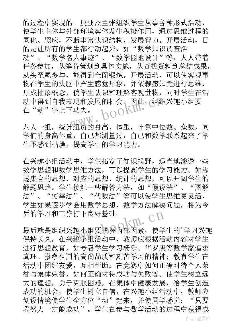 2023年跳绳社团工作总结 跳绳兴趣小组活动计划(汇总9篇)