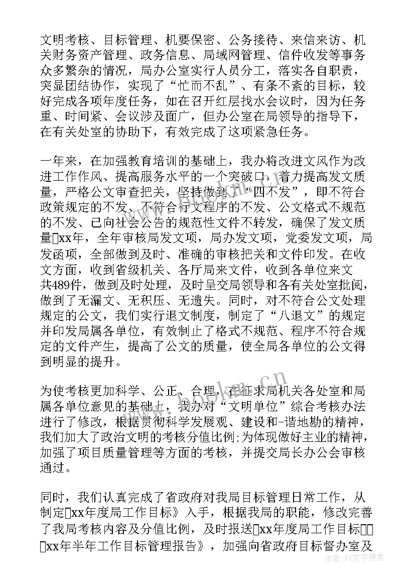 2023年计生专干个人工作总结(优秀8篇)