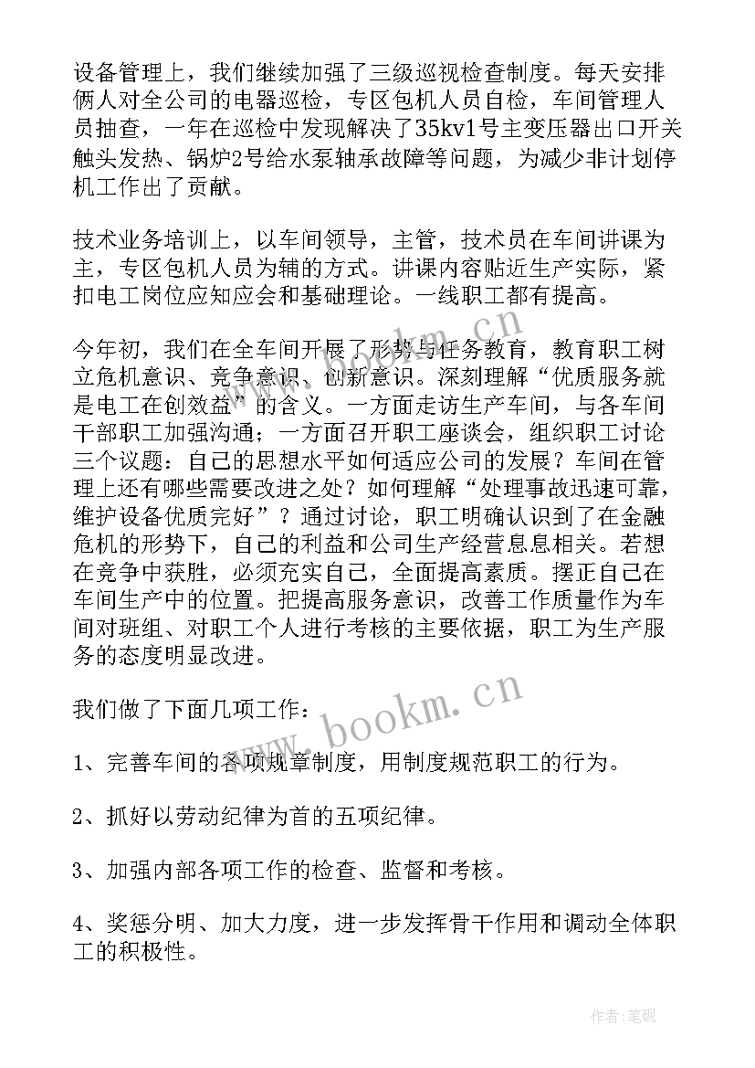 2023年s年度工作总结 年终工作总结(精选6篇)