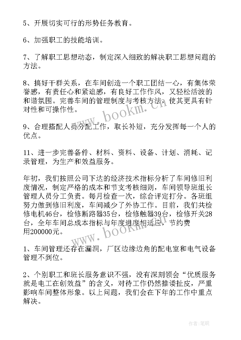 2023年s年度工作总结 年终工作总结(精选6篇)