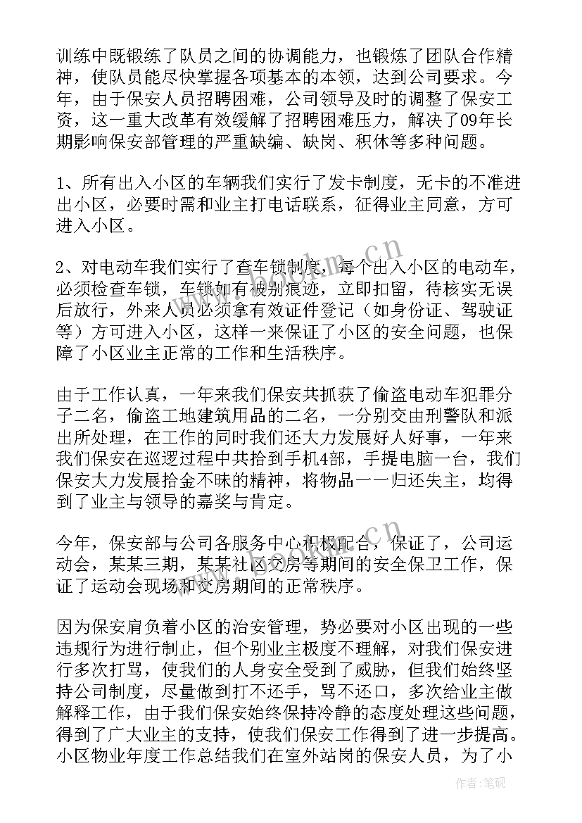 2023年s年度工作总结 年终工作总结(精选6篇)