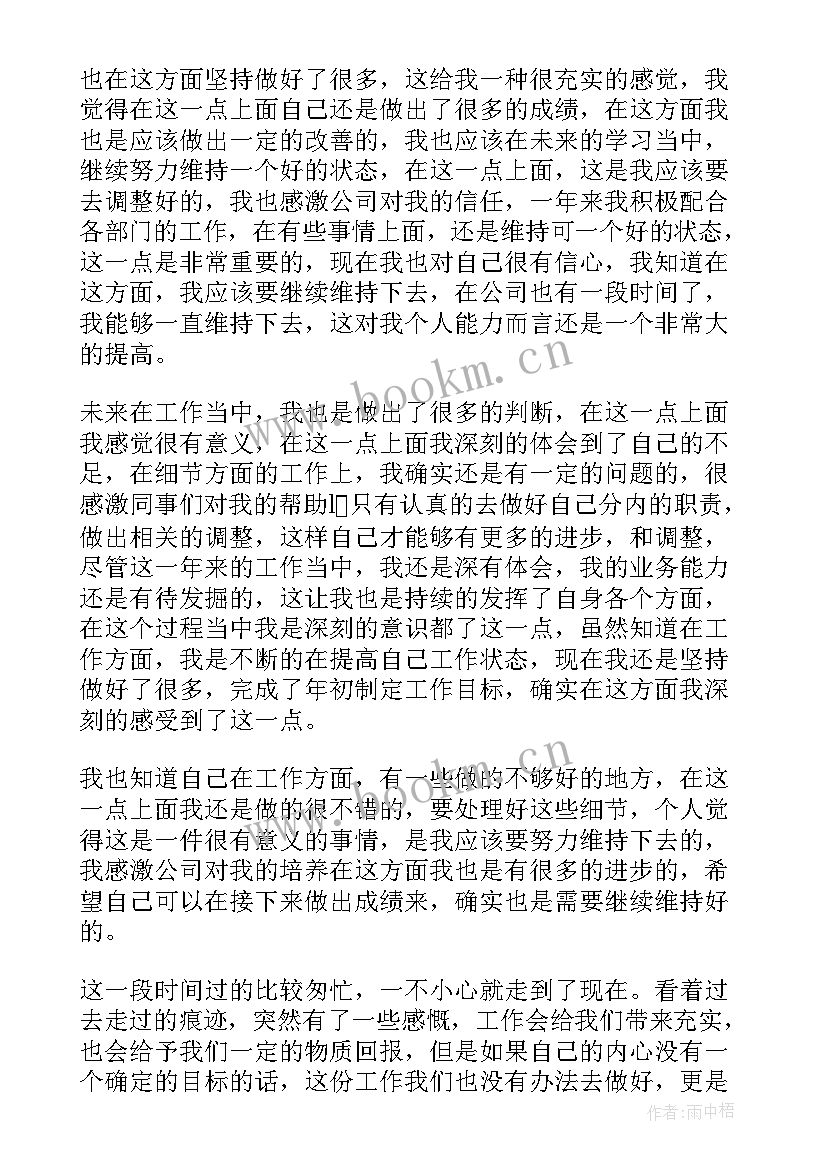 最新装备建设情况报告 基建部个人工作总结基建部个人年终工作总结(精选10篇)