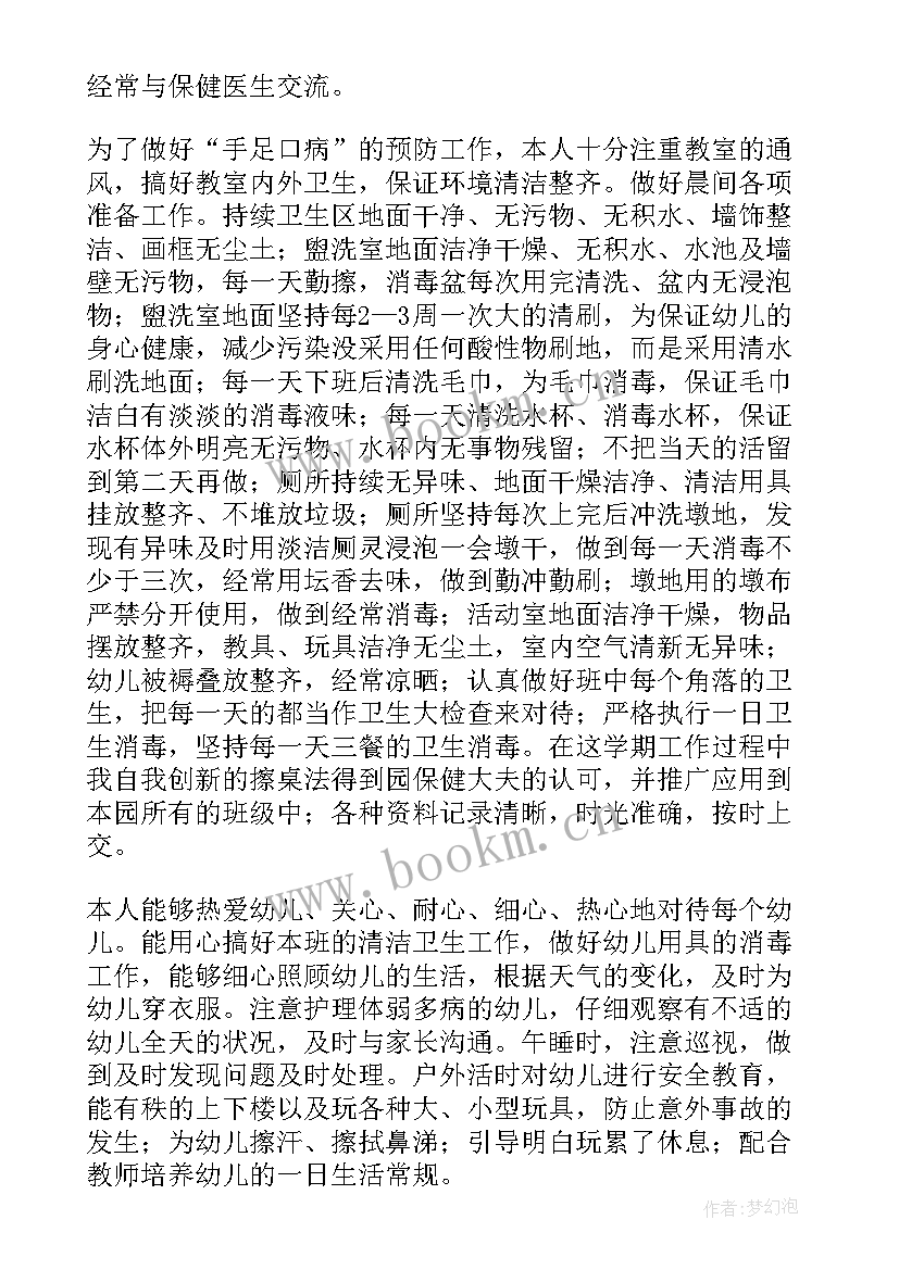 2023年老总总结报告 护士长工作总结工作总结(优质6篇)