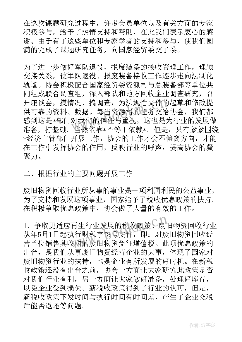 图文店工作总结(汇总5篇)