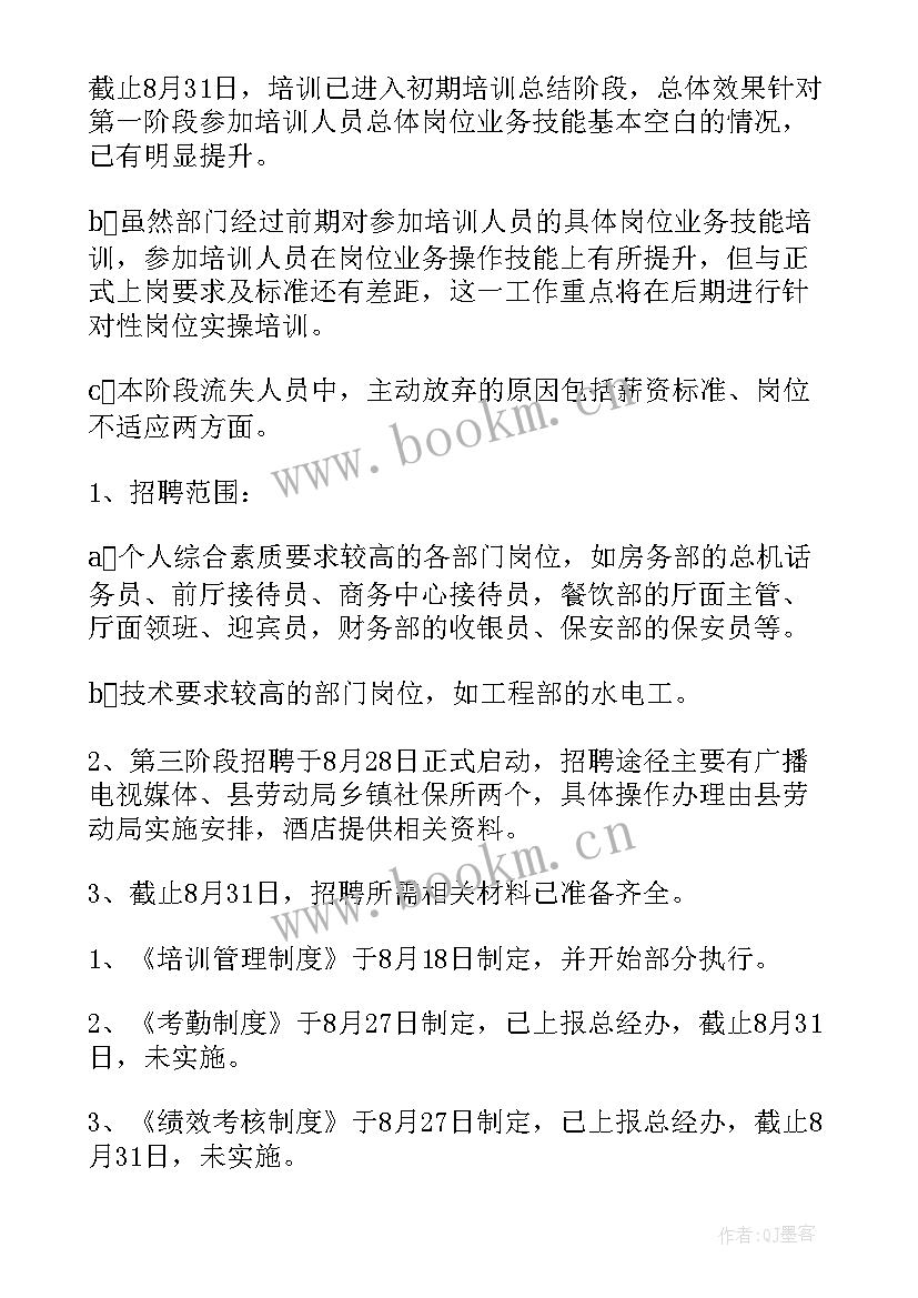 最新女装店工作总结(优秀5篇)