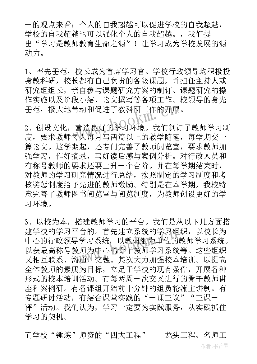 2023年担当精神和工作作风总结(汇总8篇)